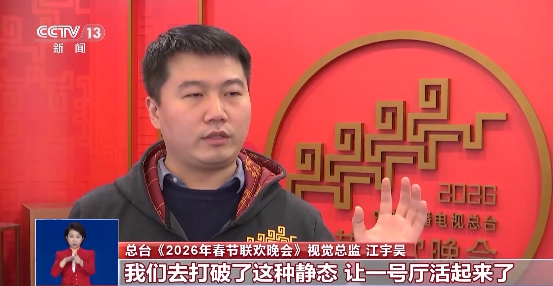 总台春晚硬核科技大盘点!这些技术让文化古韵更具新意